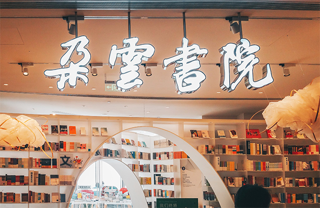 上海の建築美と本の香り、ユニークな書店をご紹介 - Panda Go